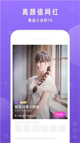 如意直播3399