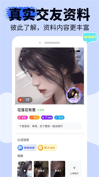 暖暖日本高清免费ios版免费版下载