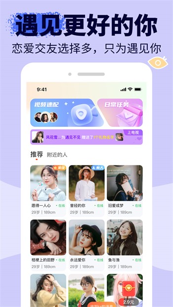 暖暖日本高清免费ios版免费版下载