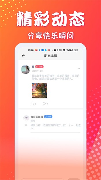 芭乐app视频下载安装免费版