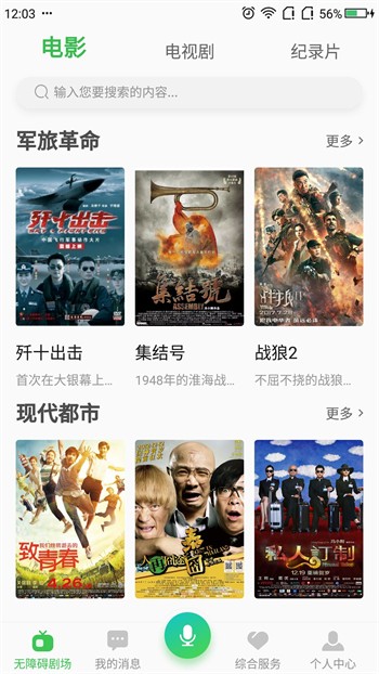 繁星直播免费在线观看