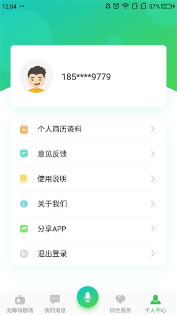 繁星直播免费在线观看