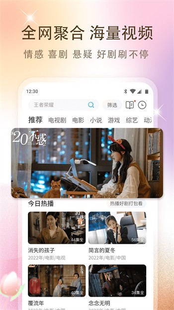 奇米影视免VIP会员版最新版下载