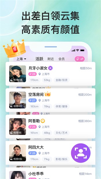 蜜柚免费版最新版下载