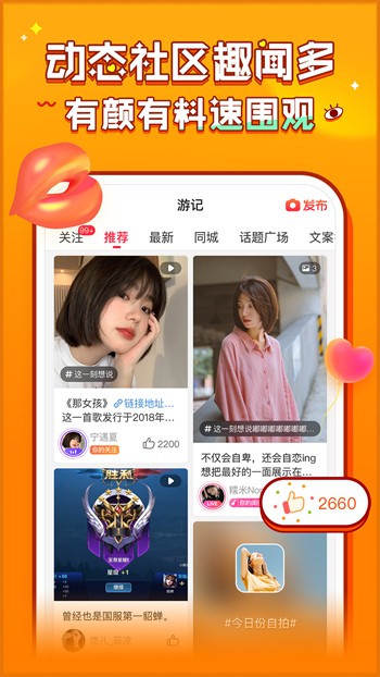 橘子直播app最新版下载