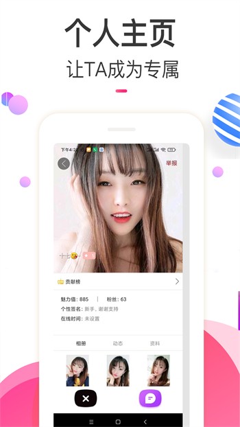 海角社区app官网站