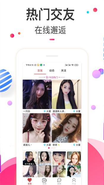 海角社区app官网站