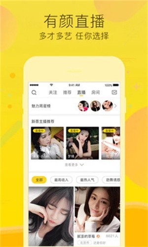 啦啦啦高清在线观看www中文直播免费版下载