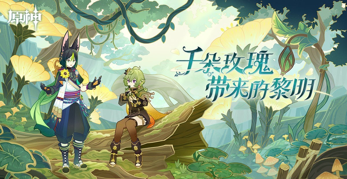 原神3.1版本什么时候更新 原神3.1版本上线时间