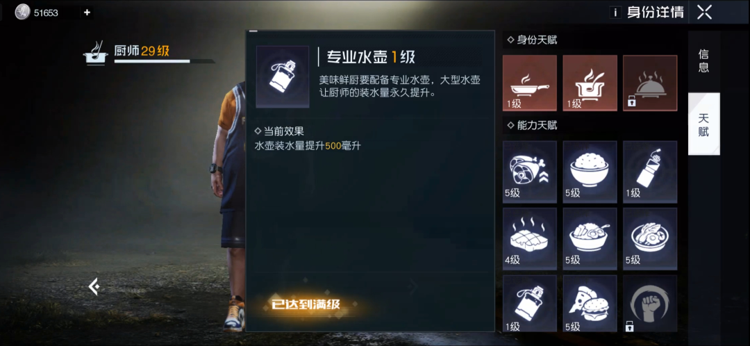 黎明觉醒金色沙漠怎么防中暑抗高温