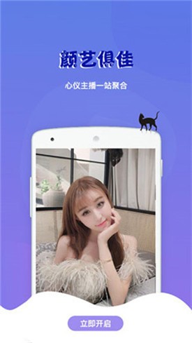 小猫直播app下载安装app下载