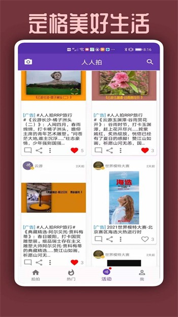 成品短视频APP