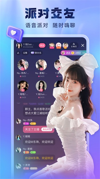 夜爱直播下载入口破解版