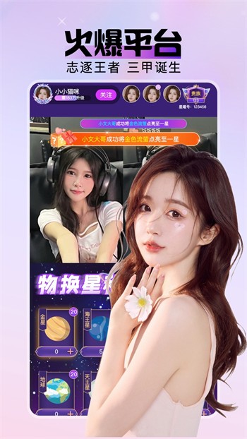 桃花直播红包版app视频