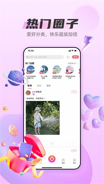 流星直播app最新免费版下载