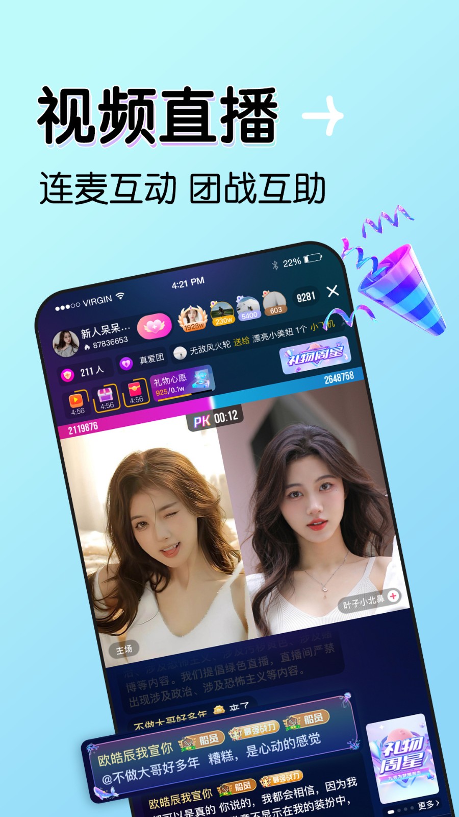 番茄社区fanqie直播软件下载地址