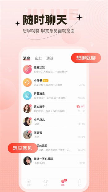 丝瓜香蕉视频