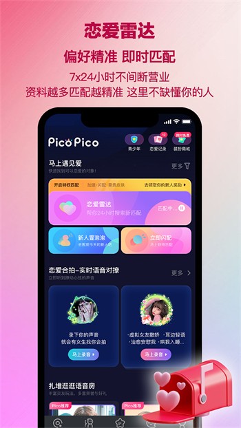富贵直播vip解锁版下载