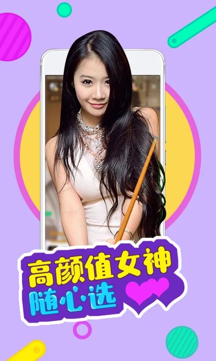 桃子直播视频免费观看app下载