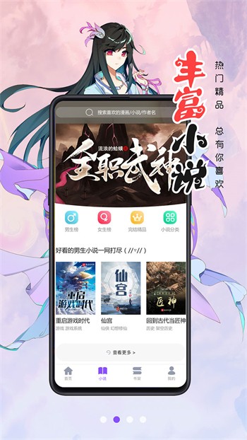 香蕉短视频app无限观影