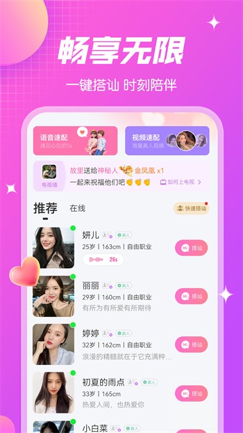 色多多app无限制版下载