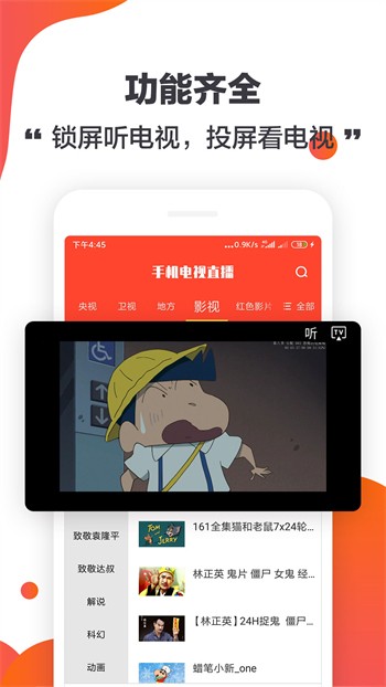 片多多免费观看高清下载安装