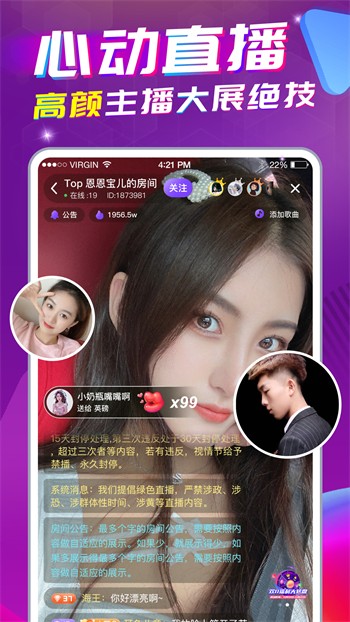 春雨视频直播下载最新版