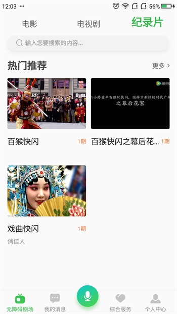 抖音成长人版破解版下载