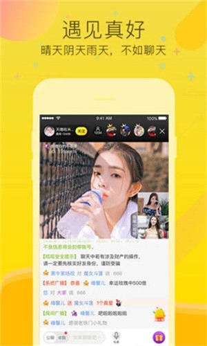 如雪直播安卓版本