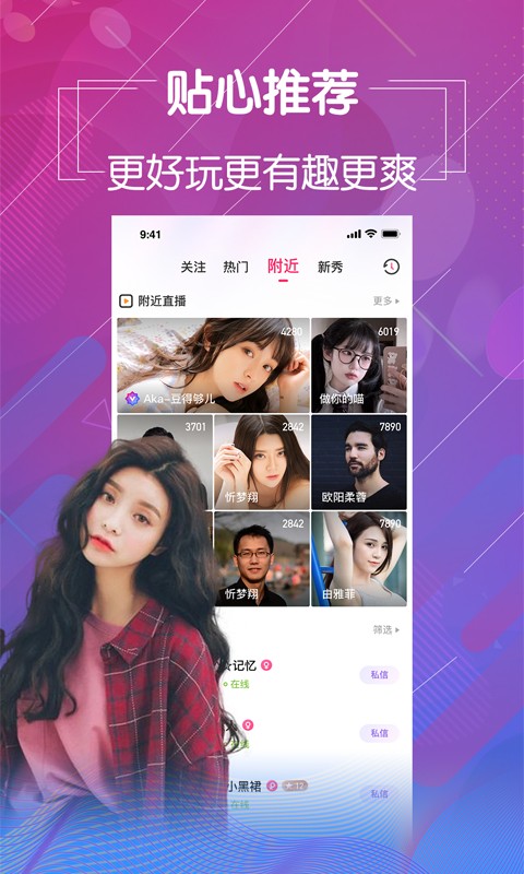 嘘别告诉妈妈软件下载
