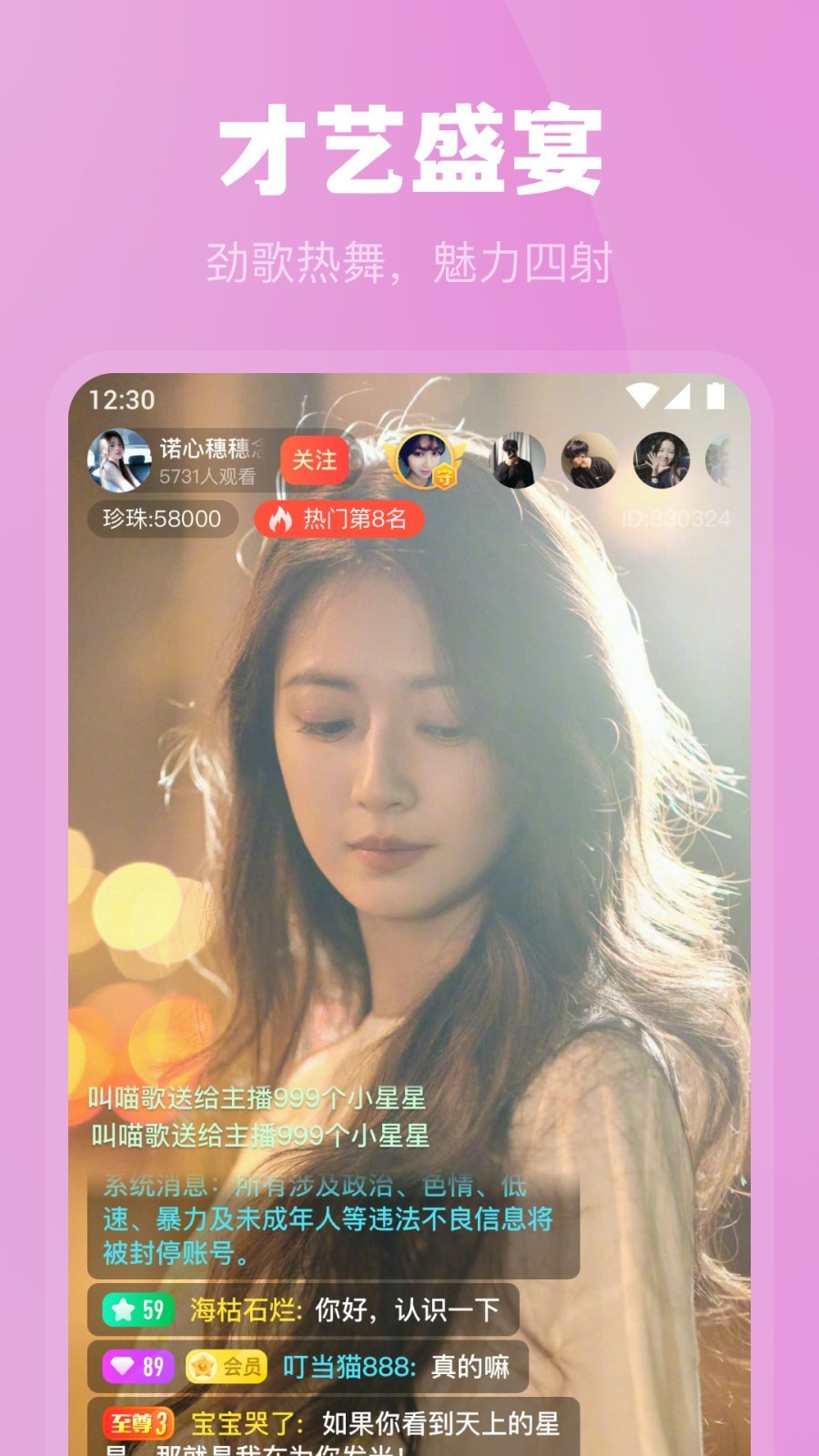 天美影视app下载地址下载