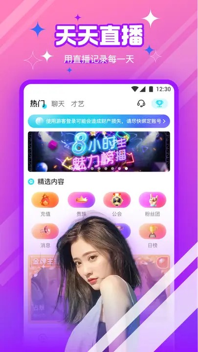 大地资源中文第二页在线观看软件在线下载下载