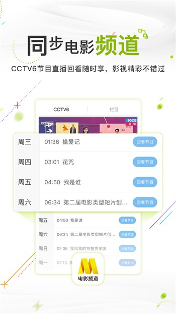 依恋直播在线观看视频免费下载
