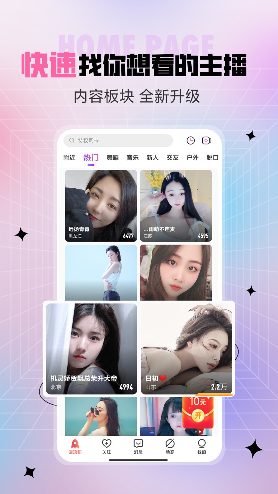 别告诉妈妈app下载地址下载