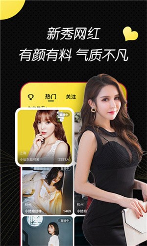 魅影5.3直播安装包在线下载最新版下载