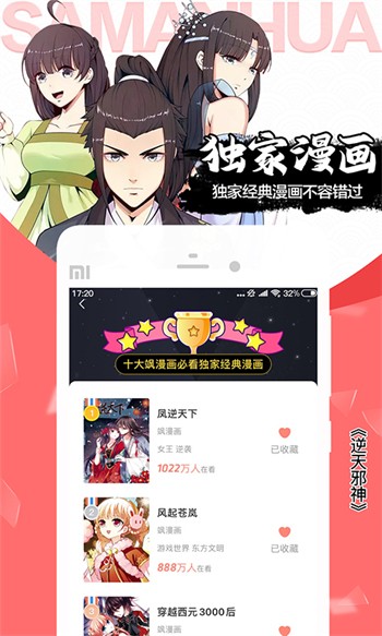 含羞草实验室入口直接进首页app