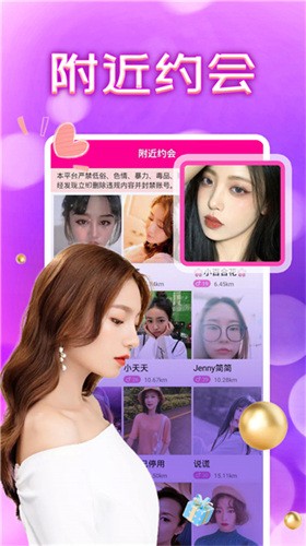千娇直播免费下载安装手机软件大全