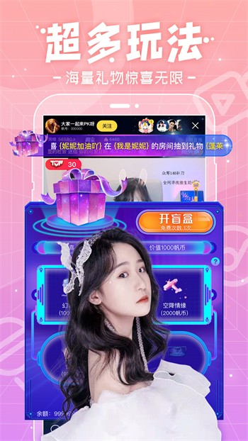 嘘别告诉妈妈软件下载