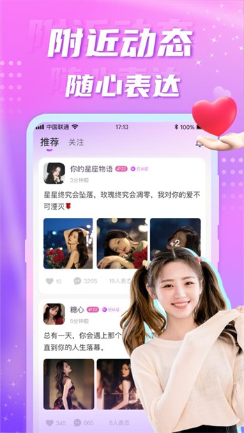 香妃直播播放器下载入口