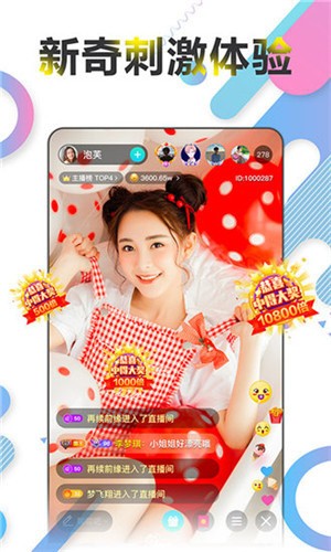 奶昔直播间入口完整版下载