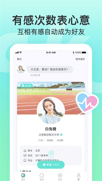 小宝贝直播 app下载二维码
