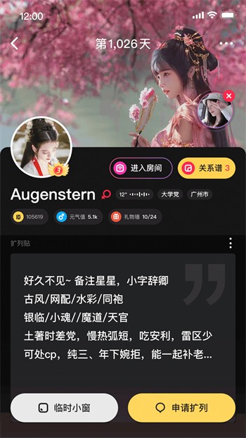 窝窝爱手机版下载入口下载