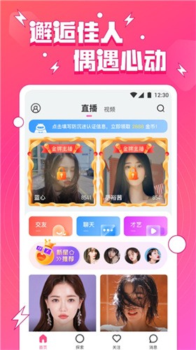 红桃视频appapp下载