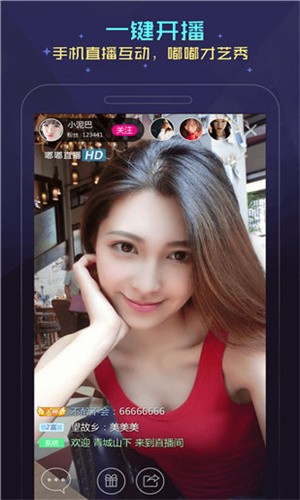 花椒直播apk下载