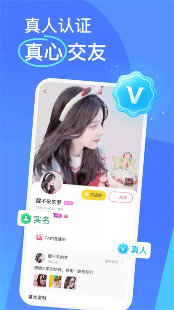 杏仁直播播放器下载安装下载