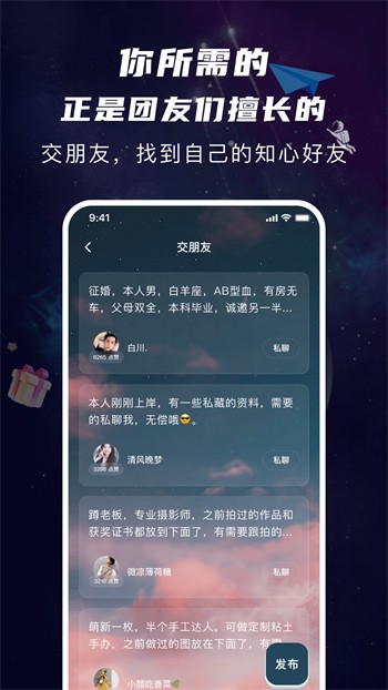 男生和女生一起差差差得很痛的app下载