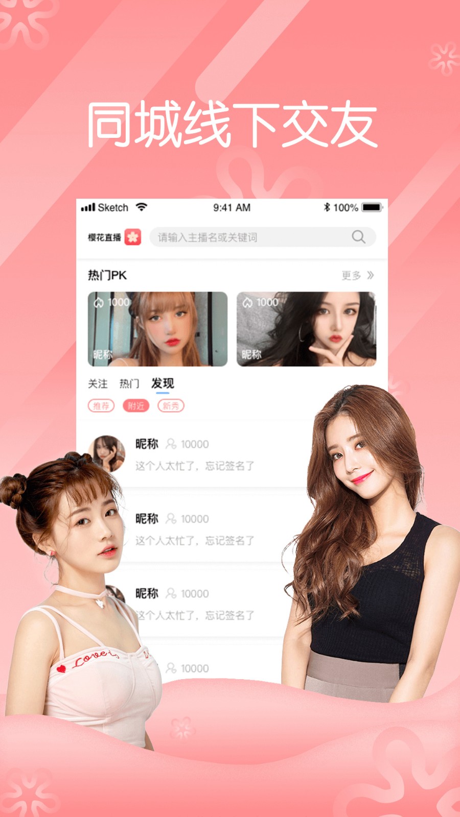 色多多app无限制版下载