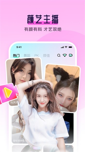 粉色视频永久版免费版