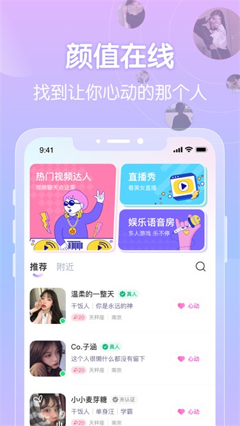 香蕉直播软件安装