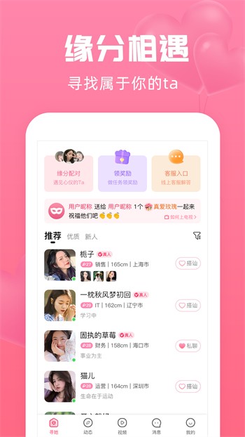 蜜芽跳转接口点击进入忘忧草最新版